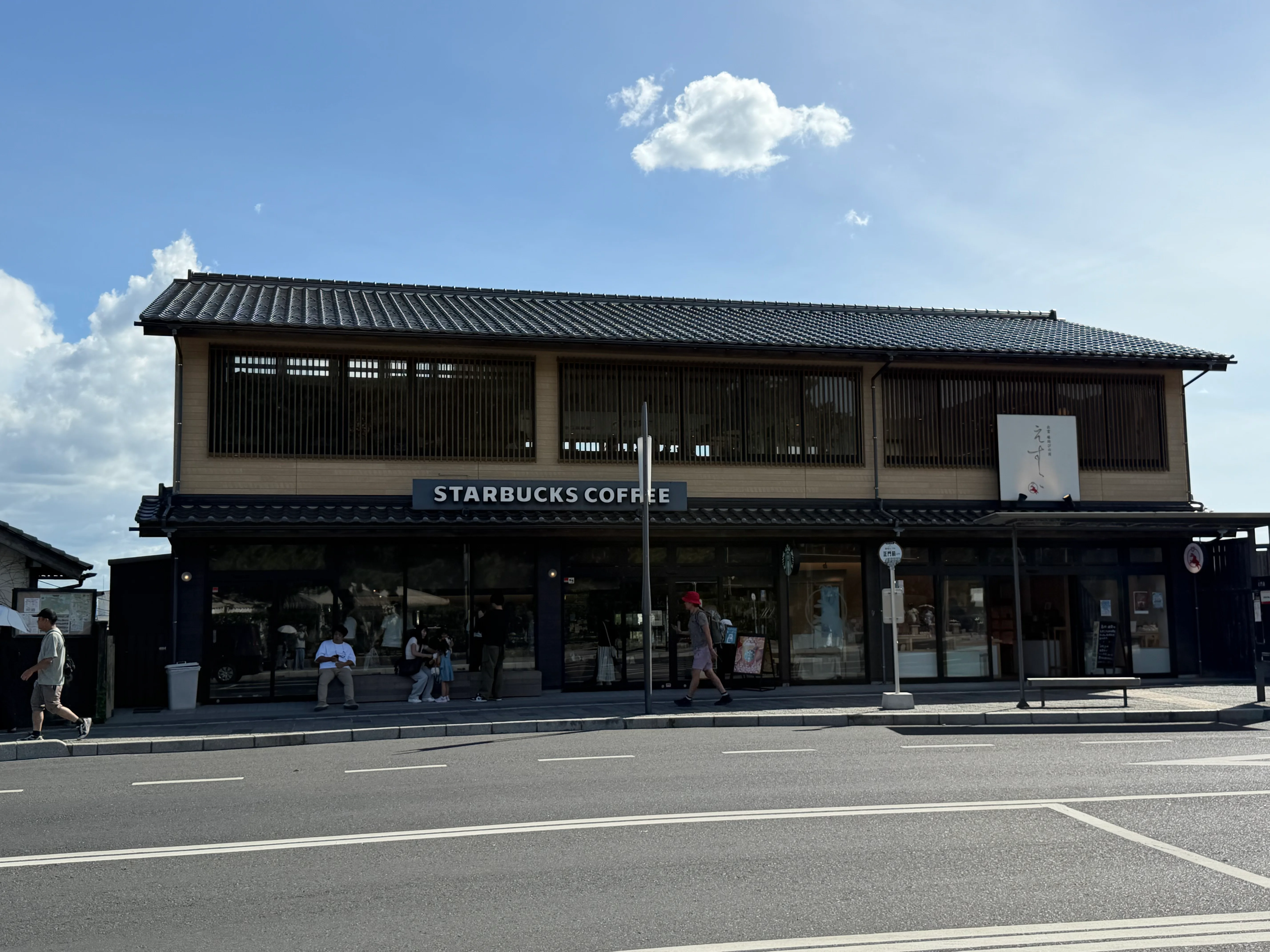 スターバックス