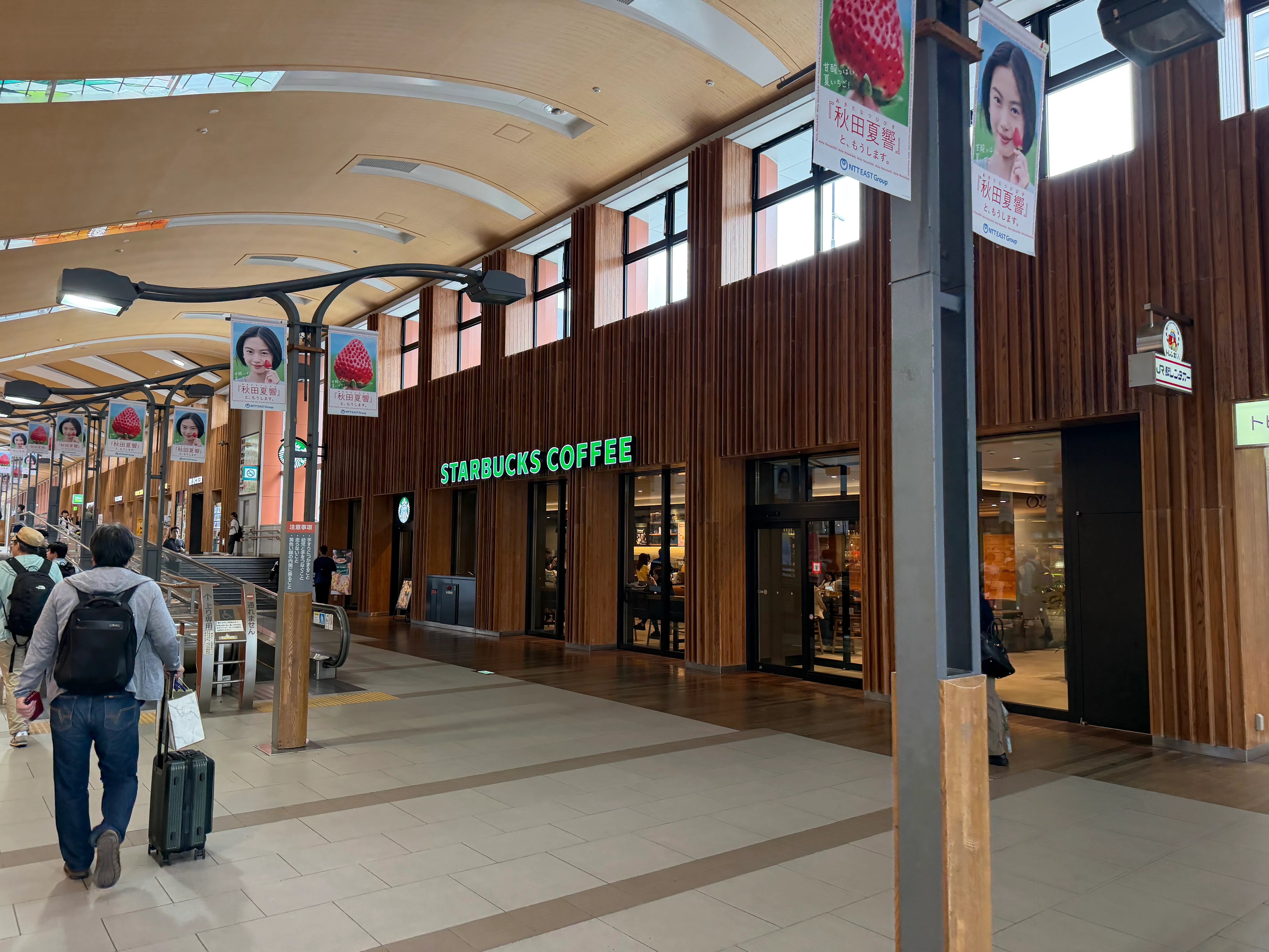 スターバックス秋田駅店