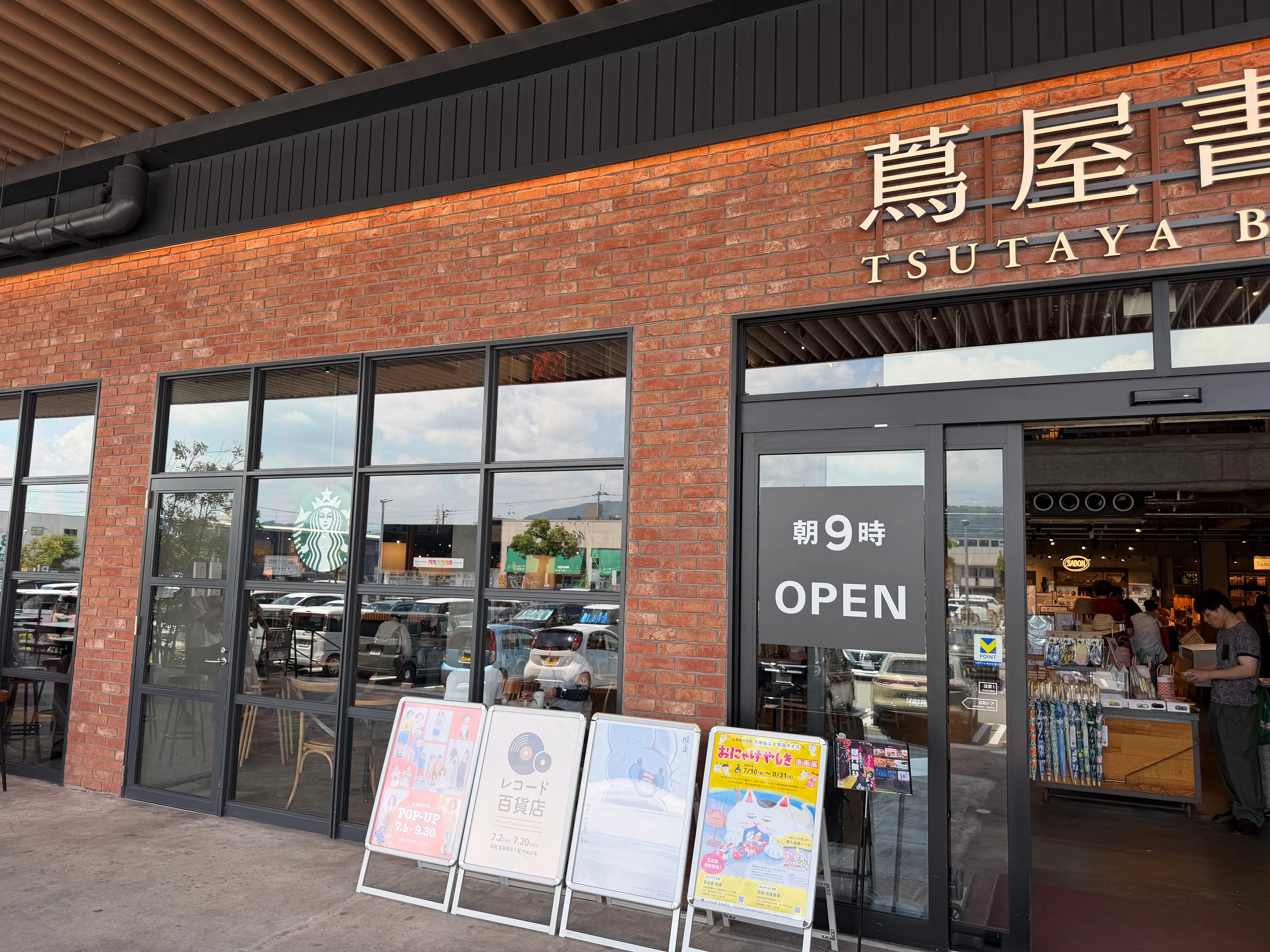 スターバックス 蔦屋書店