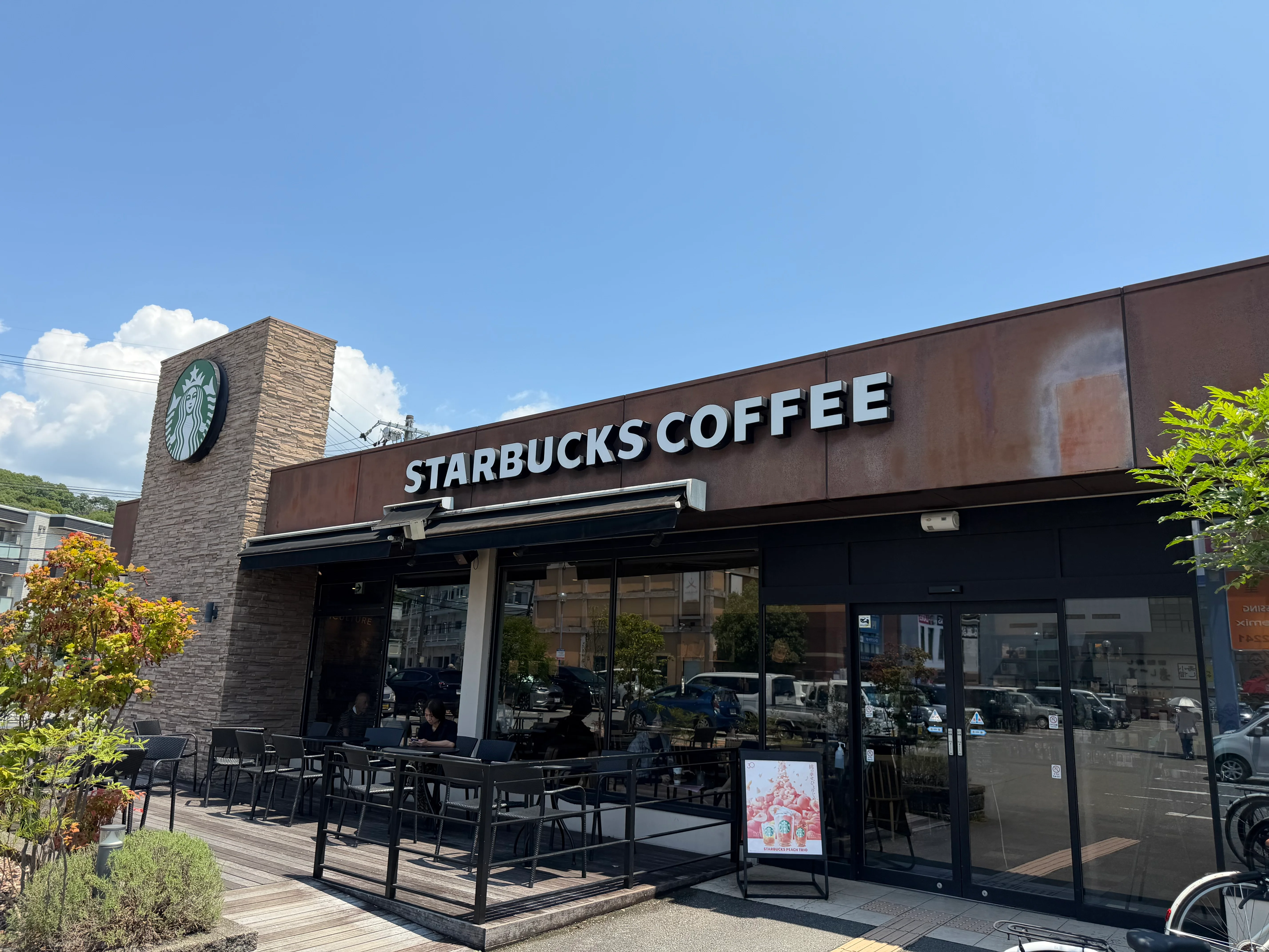 【スターバックス】高知あぞの店